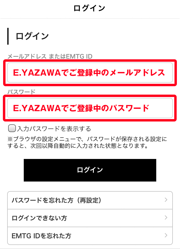 初回ログインのご案内 矢沢永吉公式サイト E Yazawa For Smartphone