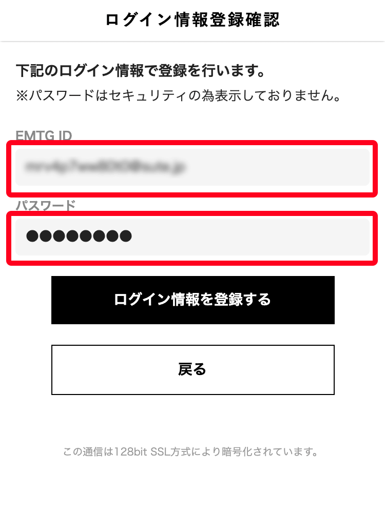 初回ログインのご案内 | 矢沢永吉公式サイト｜E.YAZAWA for Smartphone